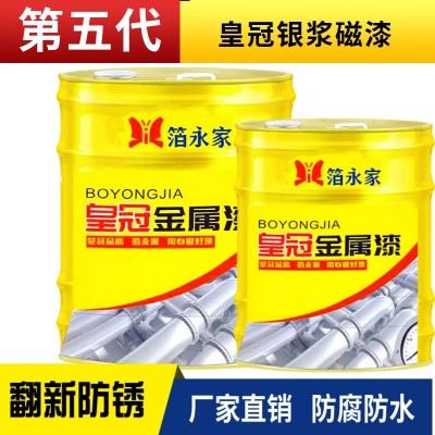 皇冠银浆磁漆2kg银粉漆工地用 防锈漆金属漆银色油漆大 桶银漆图3