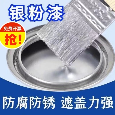 皇冠银浆磁漆2kg银粉漆工地用 防锈漆金属漆银色油漆大 桶银漆