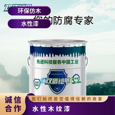 各色 优 保质期18 现场施工 包工包料 全国 水性木纹漆