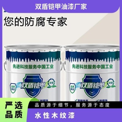 各色 优 保质期18 现场施工 包工包料 全国 水性木纹漆图5