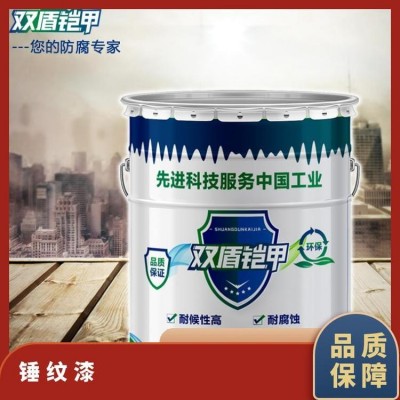 锤纹漆 可定制 24个月 防腐防锈 规格kg 常温密封保存图2