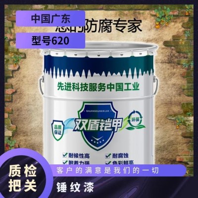 锤纹漆 可定制 24个月 防腐防锈 规格kg 常温密封保存图5