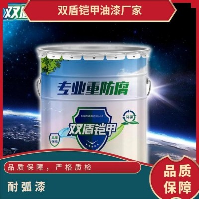 耐弧漆 1321 双盾铠甲消弧漆 抗弧漆批发 电柜防腐专用灭弧漆