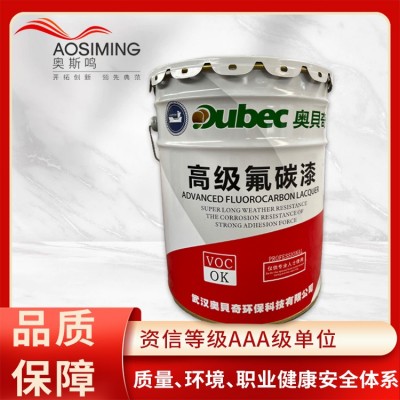 奥斯鸣涂料 超耐候耐磨耐水耐油 氟碳漆 钢结构 机械化施工 自清洁图3
