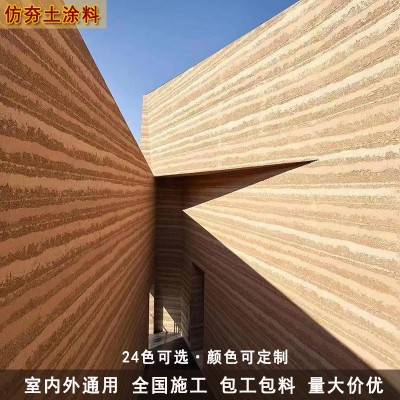 黄泥土乡村复古泥巴墙稻草泥涂料民宿内外墙漆艺术纹理漆稻草漆图2