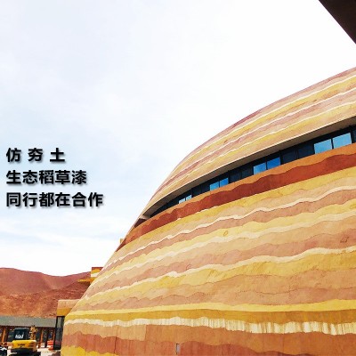 黄泥土乡村复古泥巴墙稻草泥涂料民宿内外墙漆艺术纹理漆稻草漆图3
