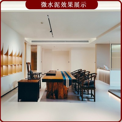 微水泥墙地一体艺术涂料酒店民宿艺术漆内墙艺术漆微水泥 包工包料图3