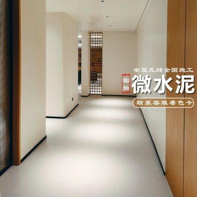 微水泥墙地一体艺术涂料酒店民宿艺术漆内墙艺术漆微水泥 包工包料图4