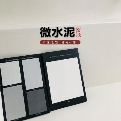 微水泥墙地一体艺术涂料酒店民宿艺术漆内墙艺术漆微水泥 包工包料图2