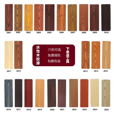 木纹漆包工包料铝合金钢结构木纹漆油漆生产厂家金属氟碳木纹漆图3