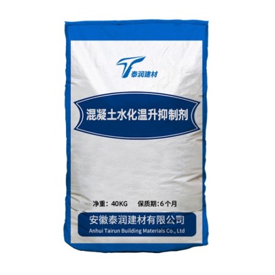 抗裂混凝土水化温升抑制剂抑制放热量水化热抑制剂图5