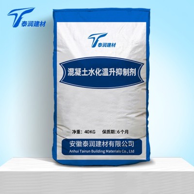 抗裂混凝土水化温升抑制剂抑制放热量水化热抑制剂
