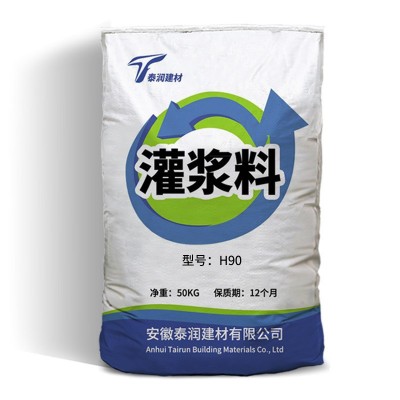 现货供应H90灌浆料高强度无收缩设备基础H90灌浆料图5