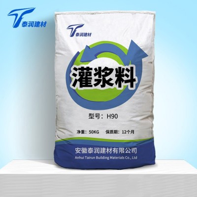 现货供应H90灌浆料高强度无收缩设备基础H90灌浆料