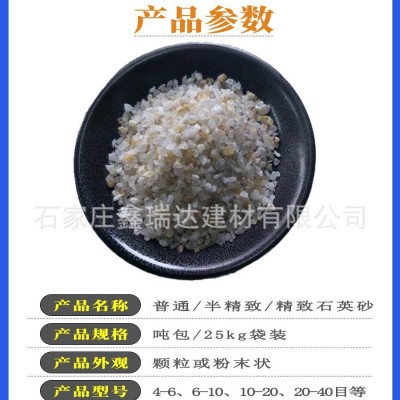 石英砂/粉 精致硅砂 水处理滤料喷砂除锈砂 草坪沙坑填充石英砂