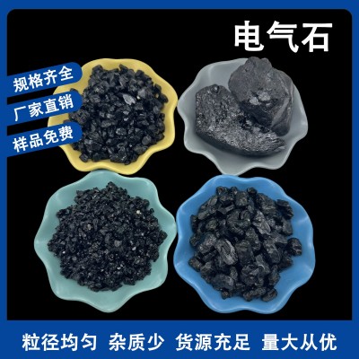 厂家批发电气石能量石晶体碧玺碎石颗粒托玛琳原石水处理汗蒸房用
