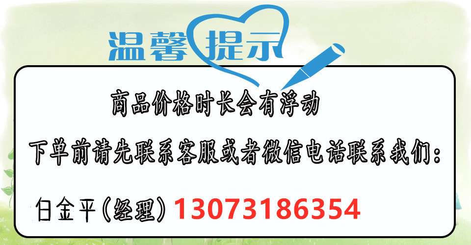 温馨提示4