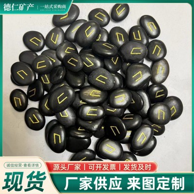 雕刻鹅卵石抛光刻字鹅卵石厂家生产加工烫金刻字卵石卢恩字母图3