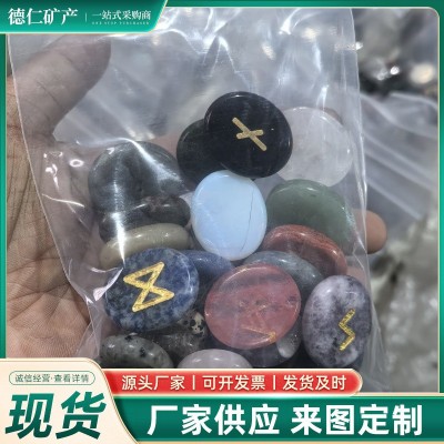 卢恩字符工艺水晶石批发雕刻Futhark如尼字母水晶方形椭圆石块图2