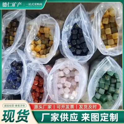 卢恩字符工艺水晶石批发雕刻Futhark如尼字母水晶方形椭圆石块