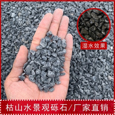 深灰砾石水洗石日式庭院枯山水碎石子深灰色洗米石瓜子片石子图2