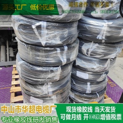 日丰国标电缆YZ　三芯橡胶线　0.75、1.0、1.5、2.5平方　橡胶线图4