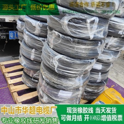 日丰国标电缆YZ　三芯橡胶线　0.75、1.0、1.5、2.5平方　橡胶线图3