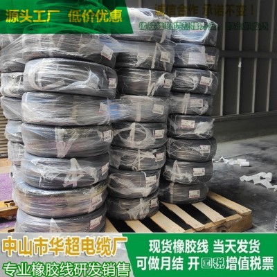日丰国标电缆YZ　三芯橡胶线　0.75、1.0、1.5、2.5平方　橡胶线