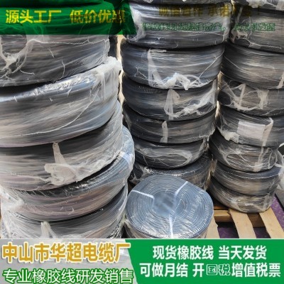 日丰国标电缆YZ　三芯橡胶线　0.75、1.0、1.5、2.5平方　橡胶线图2