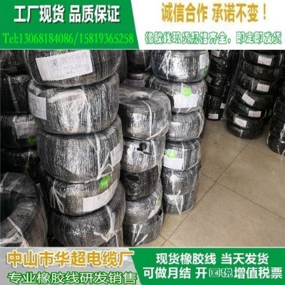日丰国标电缆YZ　三芯橡胶线　0.75、1.0、1.5、2.5平方　橡胶线图5