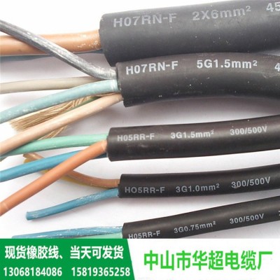 橡套电缆 60245IEC66(YCW)5*1.5平方 华声橡胶线铜绞线柔韧图3