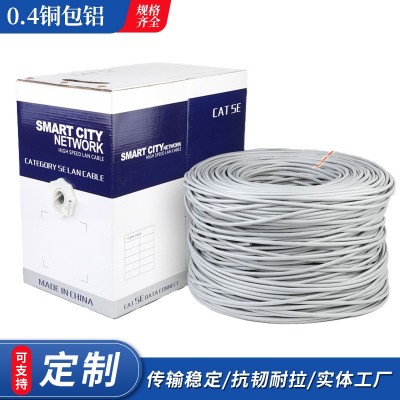 厂家批发箱线-cat5e超五类铜包铝网线-CCA双绞线出口-300米足