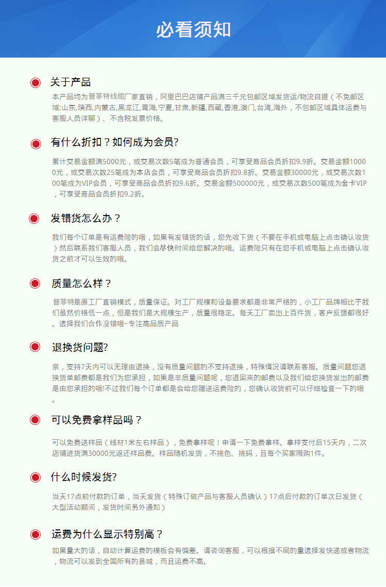 六类需用