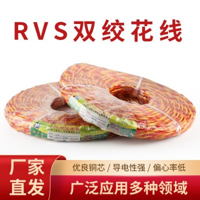 2.5平方电线消防线照明电源线家装铜包铝双绞花线红黄胶质线RVS2*图2