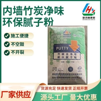 竹炭净味纳米腻子粉 外墙防水腻子抗碱防霉 高效环保不粉化