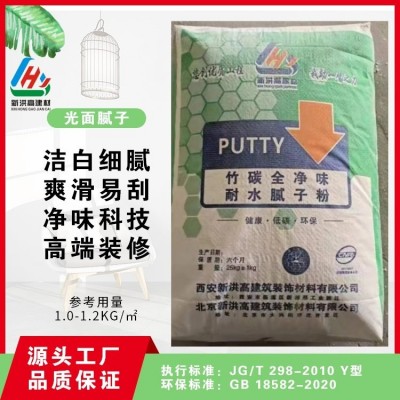 竹炭净味纳米腻子粉 外墙防水腻子抗碱防霉 高效环保不粉化图3