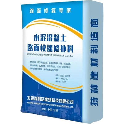 水泥路面修补料起皮起砂混凝土道路水泥地面快速修复剂高强度砂浆图5