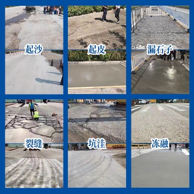 水泥路面修补料起皮起砂混凝土道路水泥地面快速修复剂高强度砂浆图4