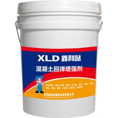 混凝土表面回弹增强剂高效渗透提升水泥表面强度砼混泥土增强剂图5