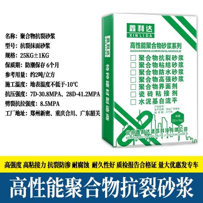 高强聚合物砂浆混凝土露筋掉块蜂窝麻面修补砂浆（重庆工厂直发）图5