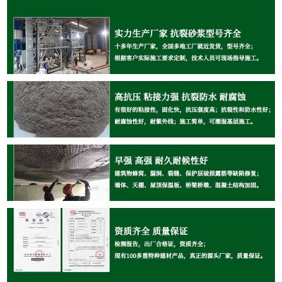 高强聚合物砂浆混凝土露筋掉块蜂窝麻面修补砂浆（重庆工厂直发）图2