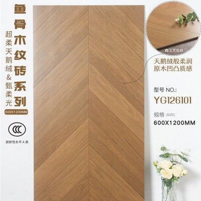 天鹅绒柔光鱼骨木纹砖600X1200原木风法式风格全瓷木纹砖全屋通铺图5