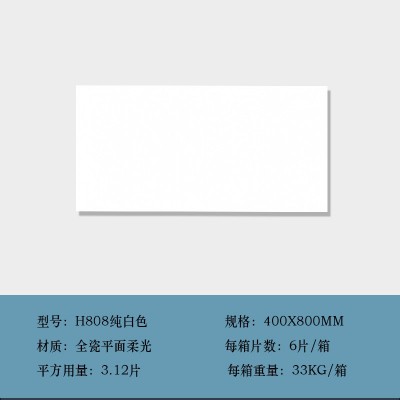 柔光卫生间瓷砖400*800莫兰迪纯色全瓷浴室花片奶油色厨房墙面砖图5