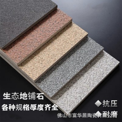 生态地铺石陶瓷PC砖仿石砖300X600工程园林景观广场砖小 区庭院砖