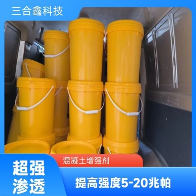 三合鑫砂浆专用增强剂 有效渗透3-5厘米 根治砂浆墙面掉灰图3
