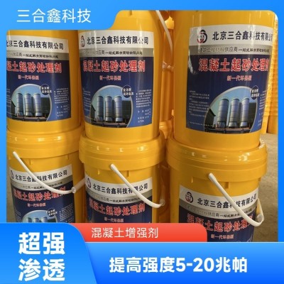 三合鑫砂浆专用增强剂 有效渗透3-5厘米 根治砂浆墙面掉灰图2