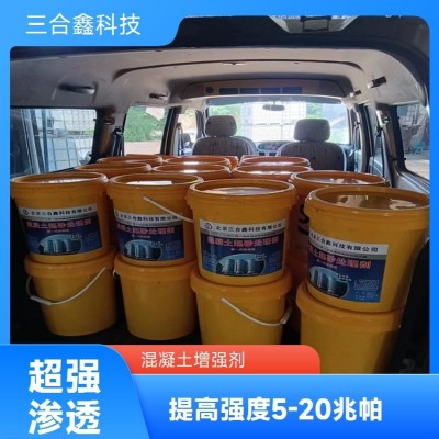 三合鑫砂浆专用增强剂 有效渗透3-5厘米 根治砂浆墙面掉灰图4
