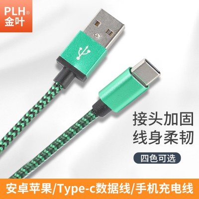 厂家现货供应手机充电线 Type-c数据线手机充电线usb数据线 安卓