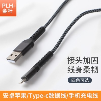 现货供应 usb数据线 适用于苹果数据线 尼龙编织数据线手机充电线