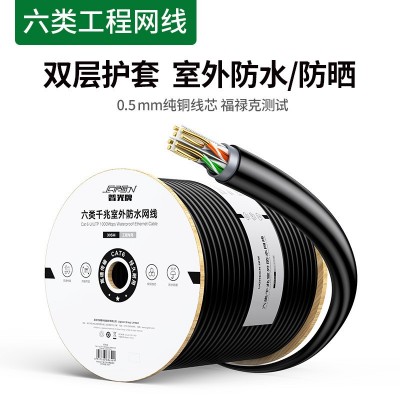超六类千兆网线家用高速POE监控无氧铜双屏蔽6类室外网线万兆图5